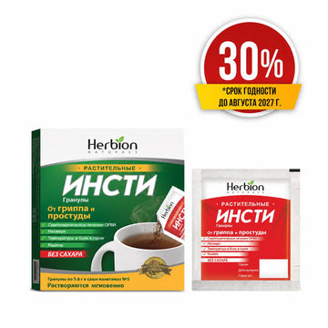 Скидка 30% Инсти гранулы без сахара 5